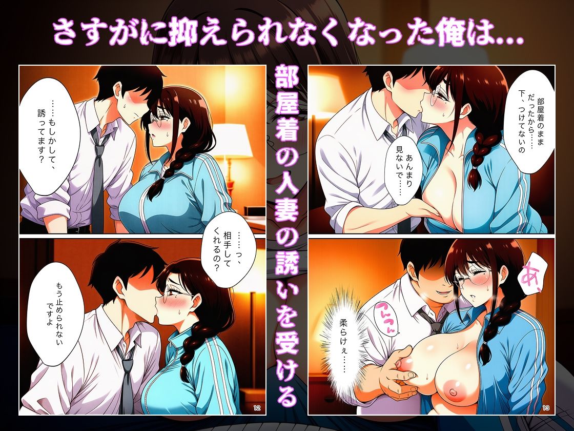 家出人妻ちなつさんは 酒豪でキス魔で絶倫でした。 サンプル5ページ目