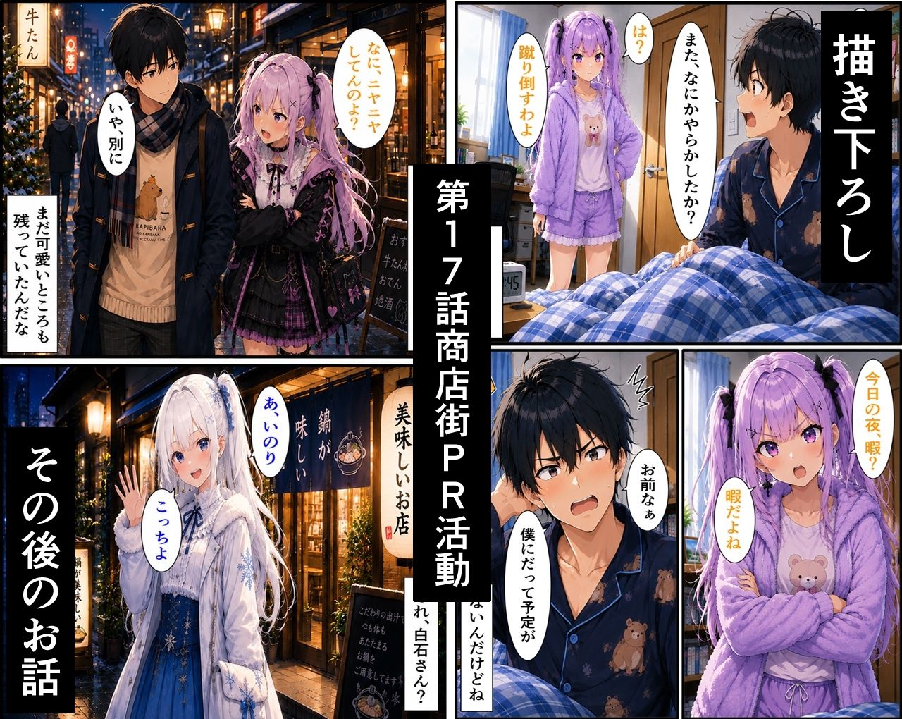 無防備すぎる同級生に、理性が追いつかなかった話【第14〜17話・第10話動画 総集編】 サンプル2ページ目