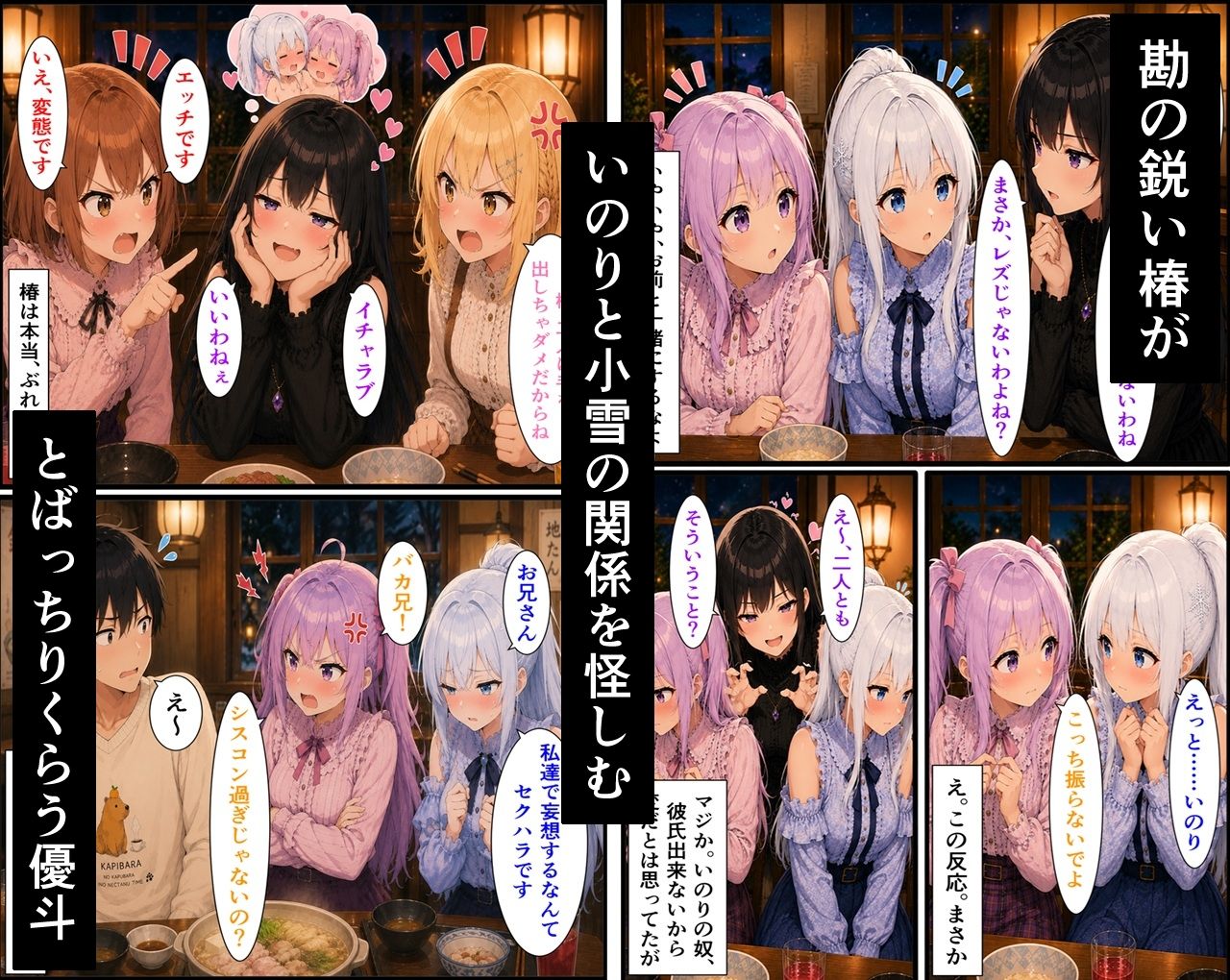 無防備すぎる同級生に、理性が追いつかなかった話【第14〜17話・第10話動画 総集編】 サンプル4ページ目