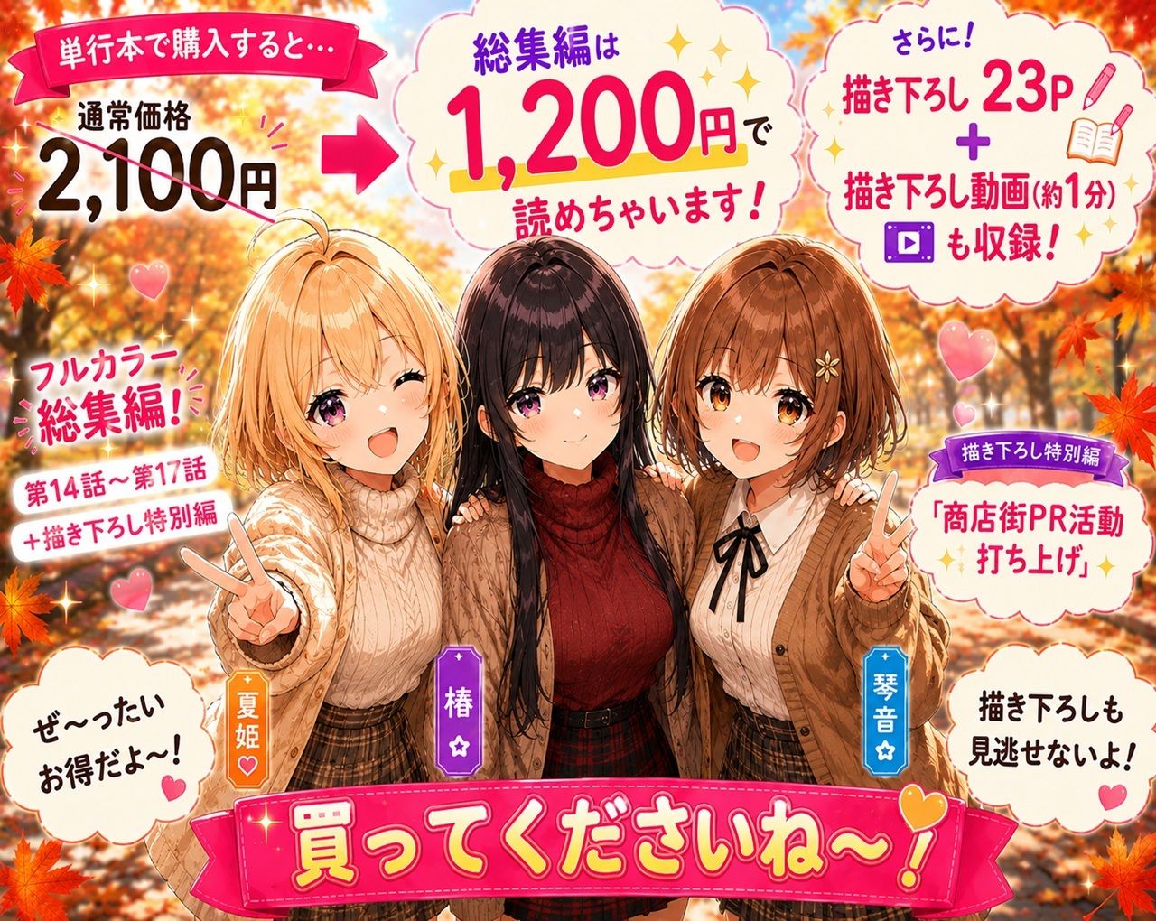 無防備すぎる同級生に、理性が追いつかなかった話【第14〜17話・第10話動画 総集編】 サンプル6ページ目