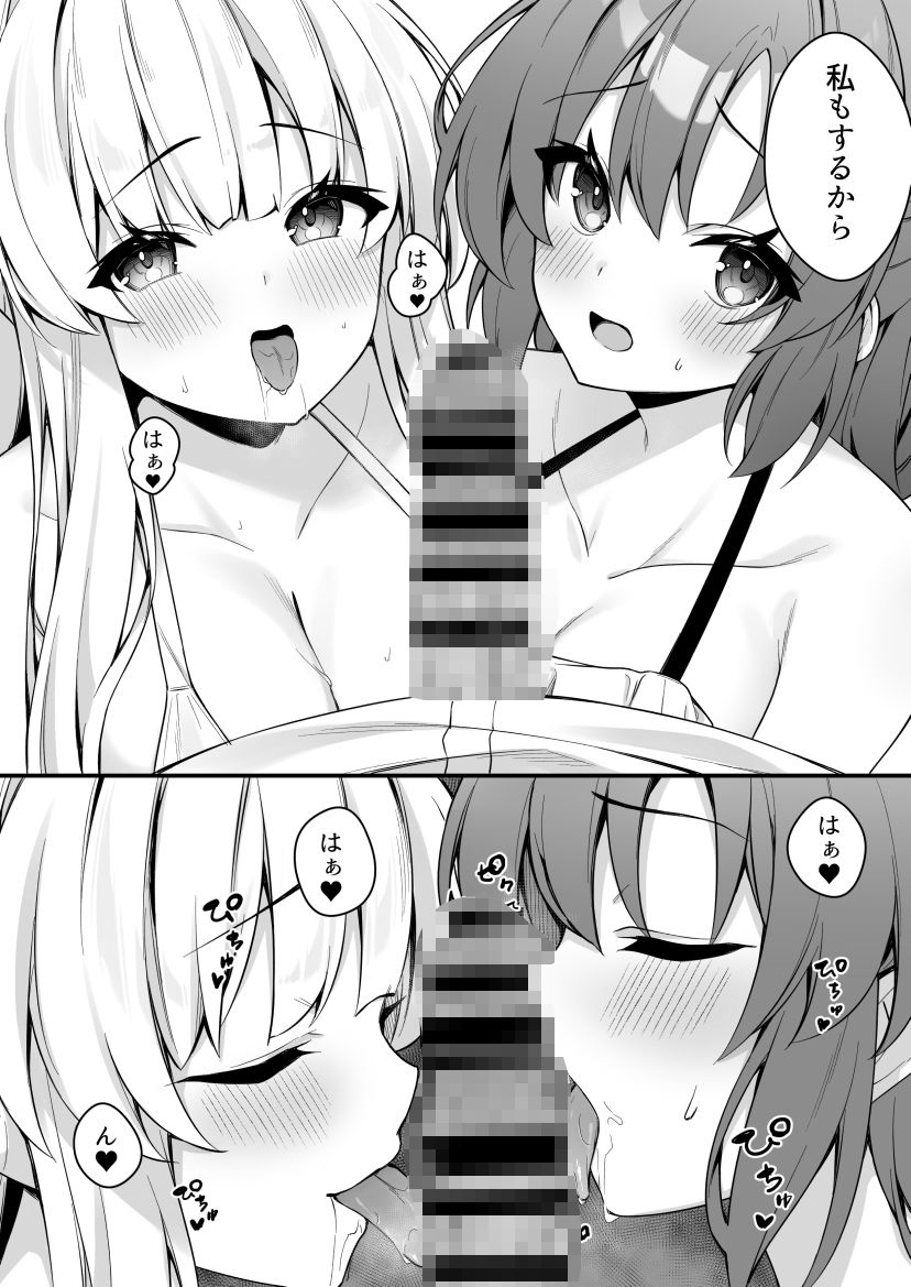 ユウカとノアとエンドレスサマー サンプル7ページ目