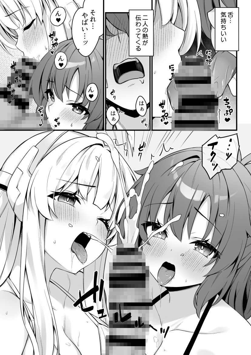 ユウカとノアとエンドレスサマー サンプル8ページ目