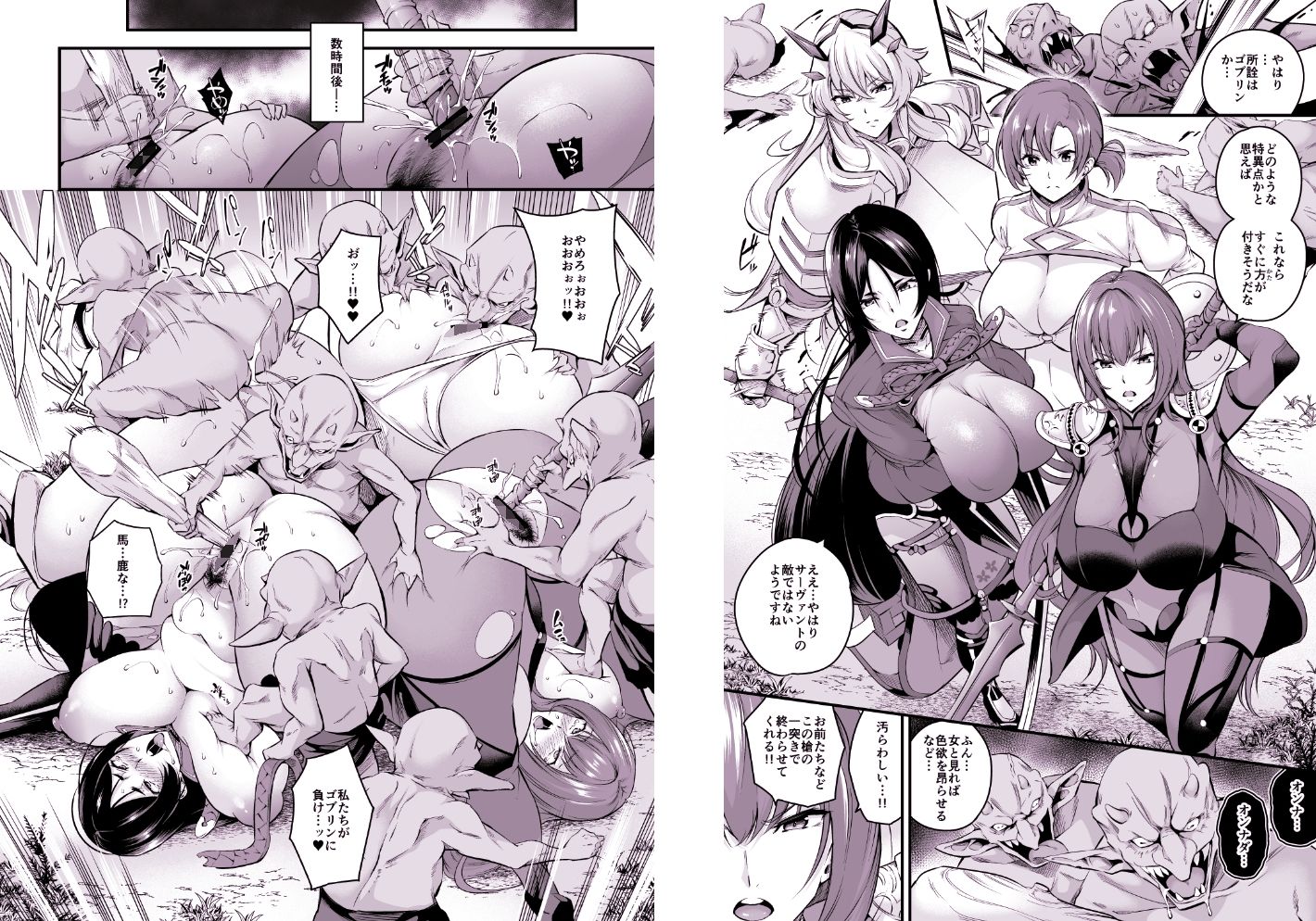 FGO総集編 サンプル6ページ目