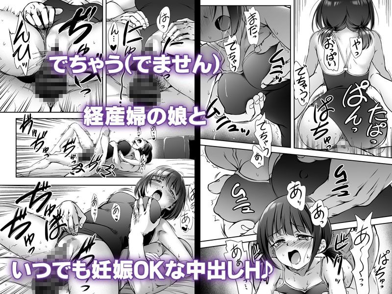 もっと中出し！パパチンJunkie4  〜スク水Hと妊娠5ヶ月ぽっこりお腹 サンプル2ページ目