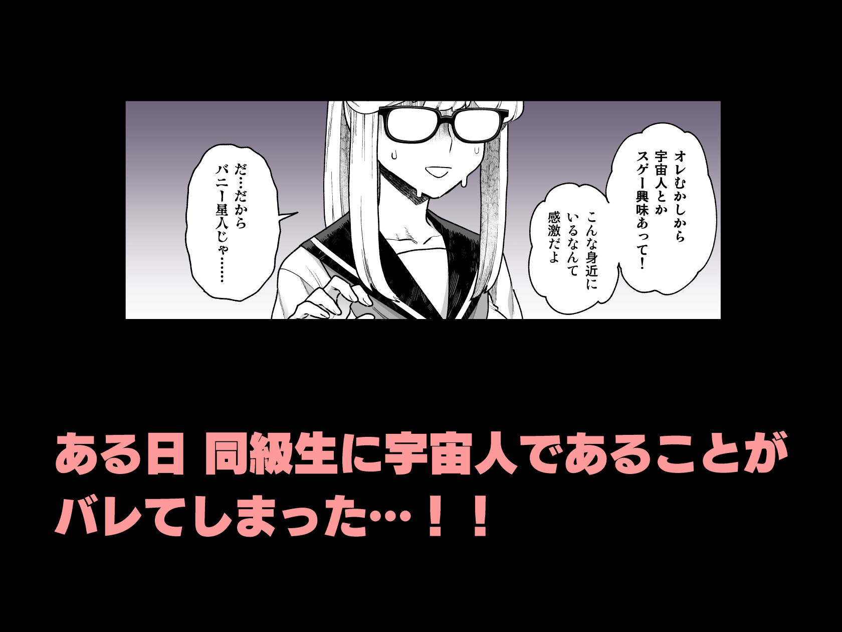 Delibunny vol.3 サンプル2ページ目