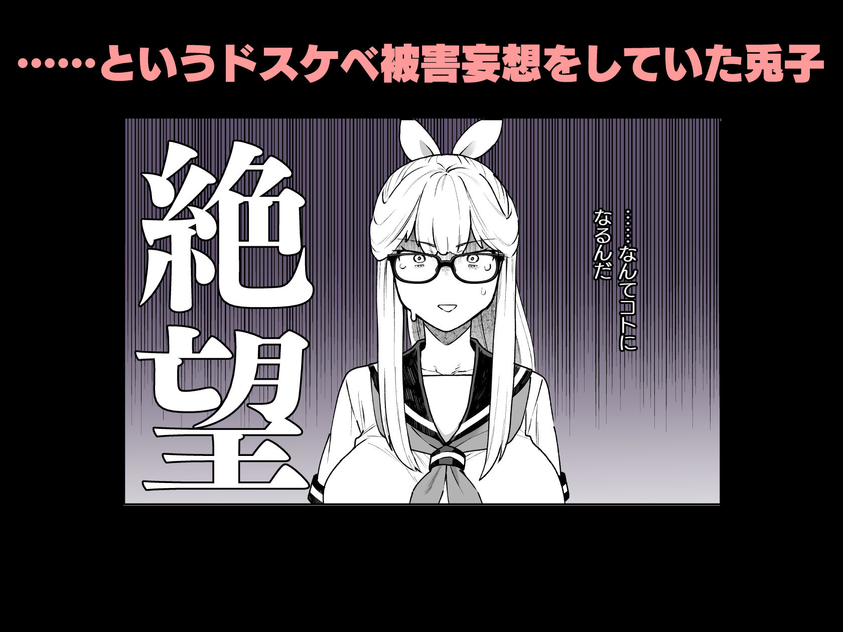 Delibunny vol.3 サンプル6ページ目