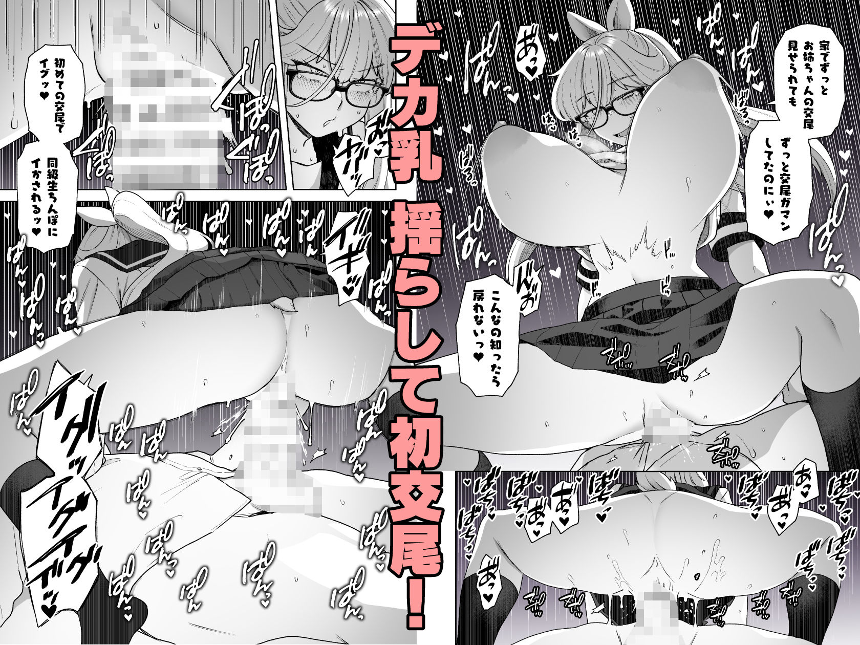 Delibunny vol.3 サンプル9ページ目
