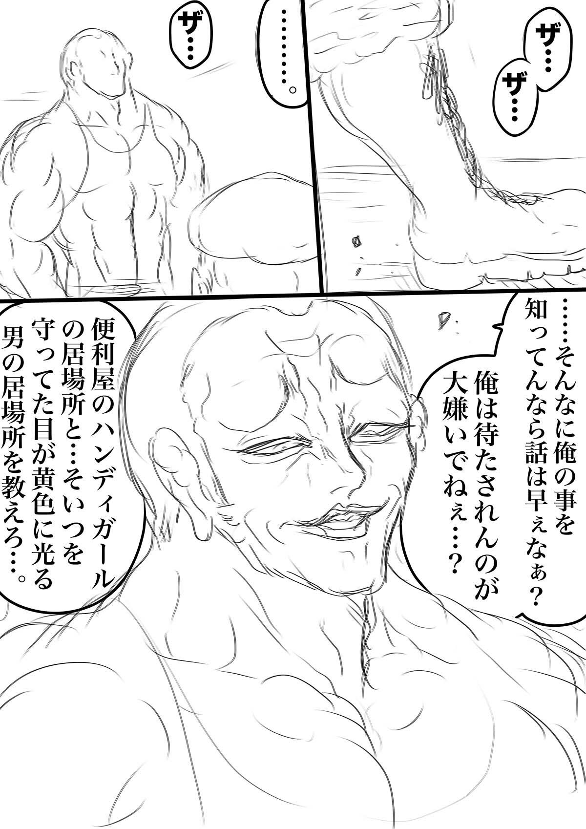 SHADOW DEVIL FIGHT.10 サンプル1ページ目