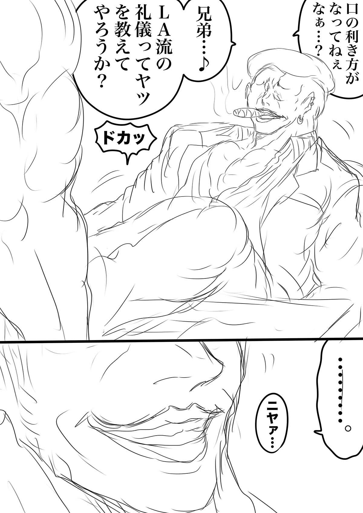 SHADOW DEVIL FIGHT.10 サンプル2ページ目