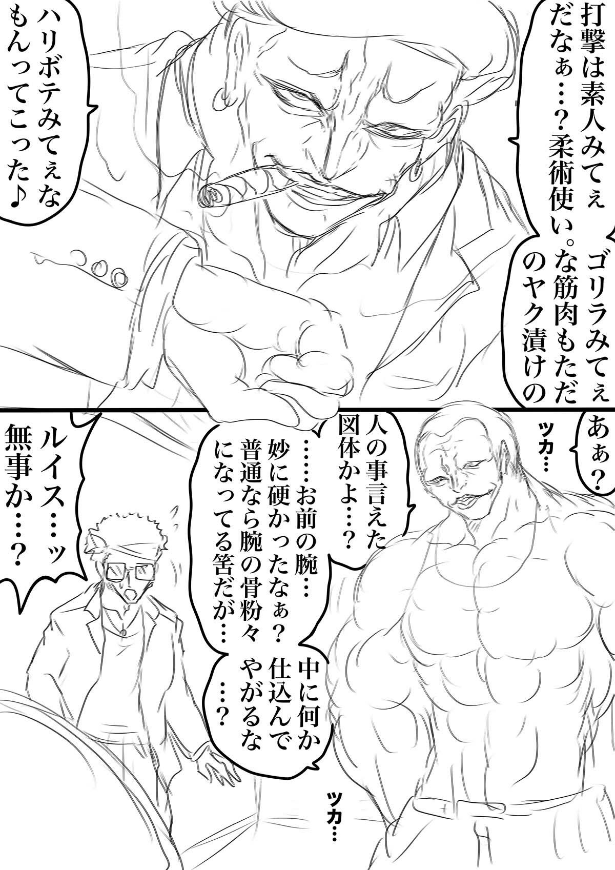 SHADOW DEVIL FIGHT.10 サンプル4ページ目