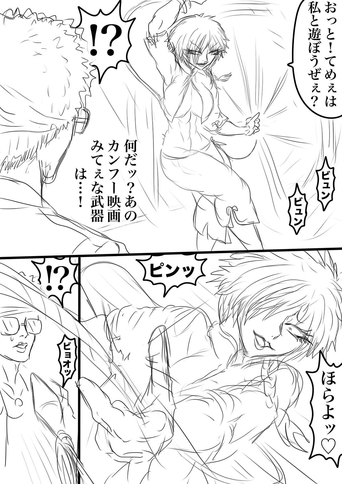 SHADOW DEVIL FIGHT.10 サンプル5ページ目