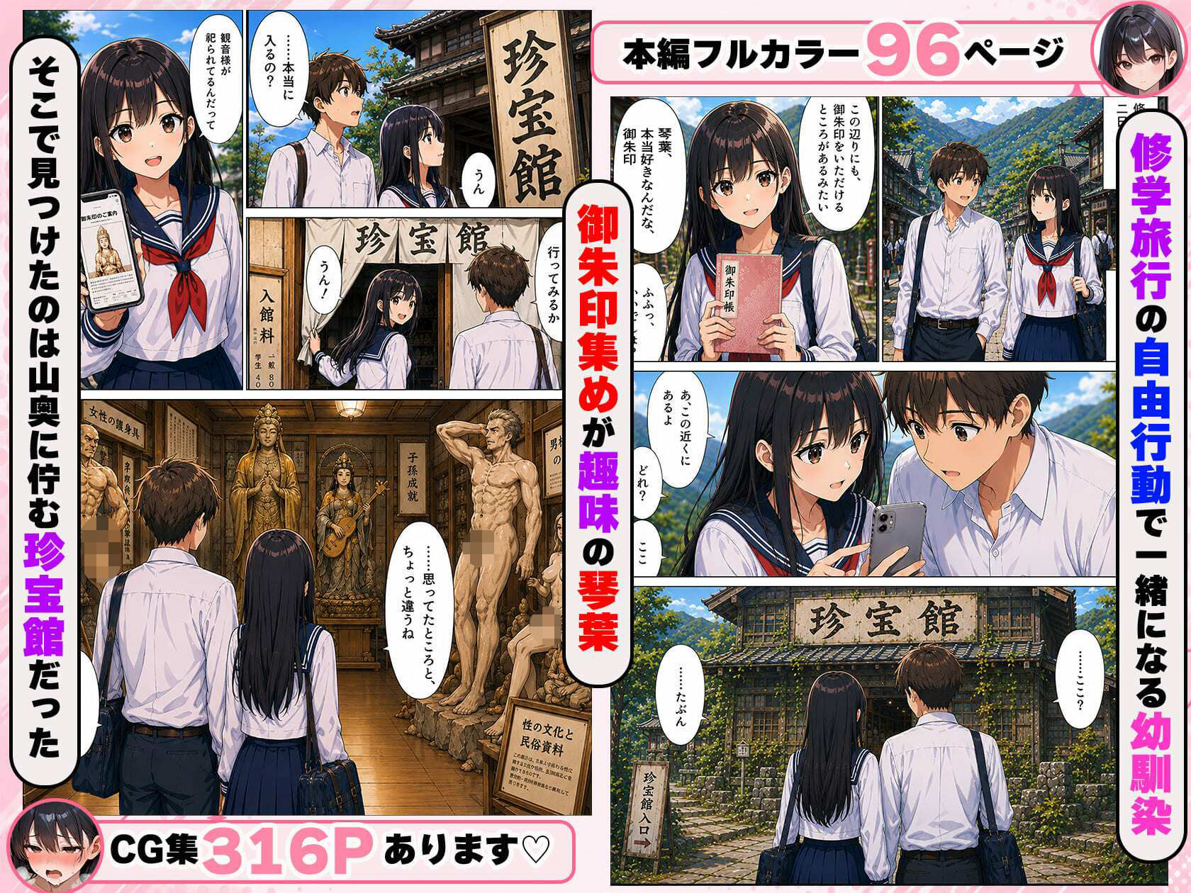 10回射精しないと出られない！？清楚な幼馴染と怪しい館に閉じ込めらた！ サンプル2ページ目
