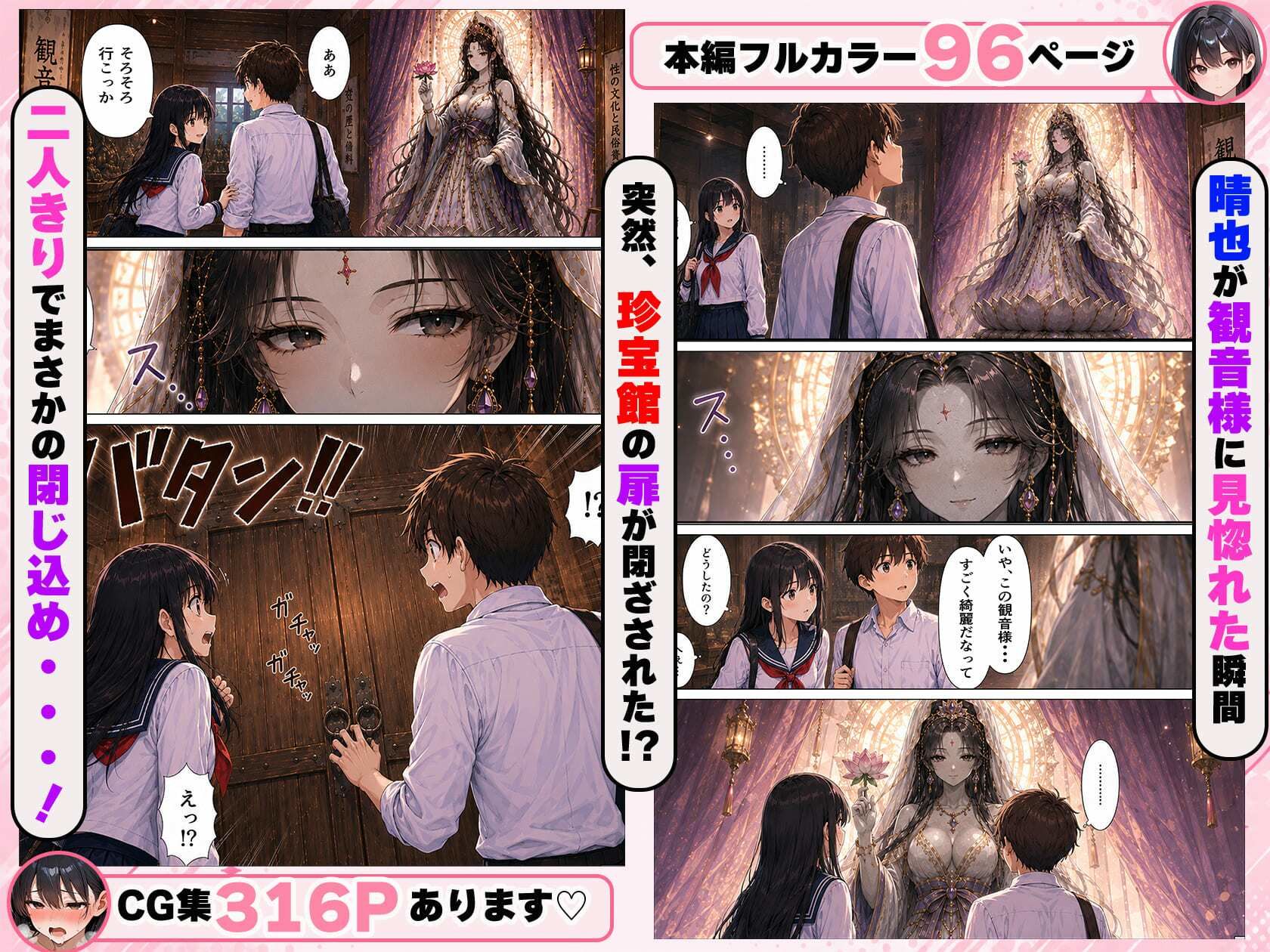 10回射精しないと出られない！？清楚な幼馴染と怪しい館に閉じ込めらた！ サンプル4ページ目