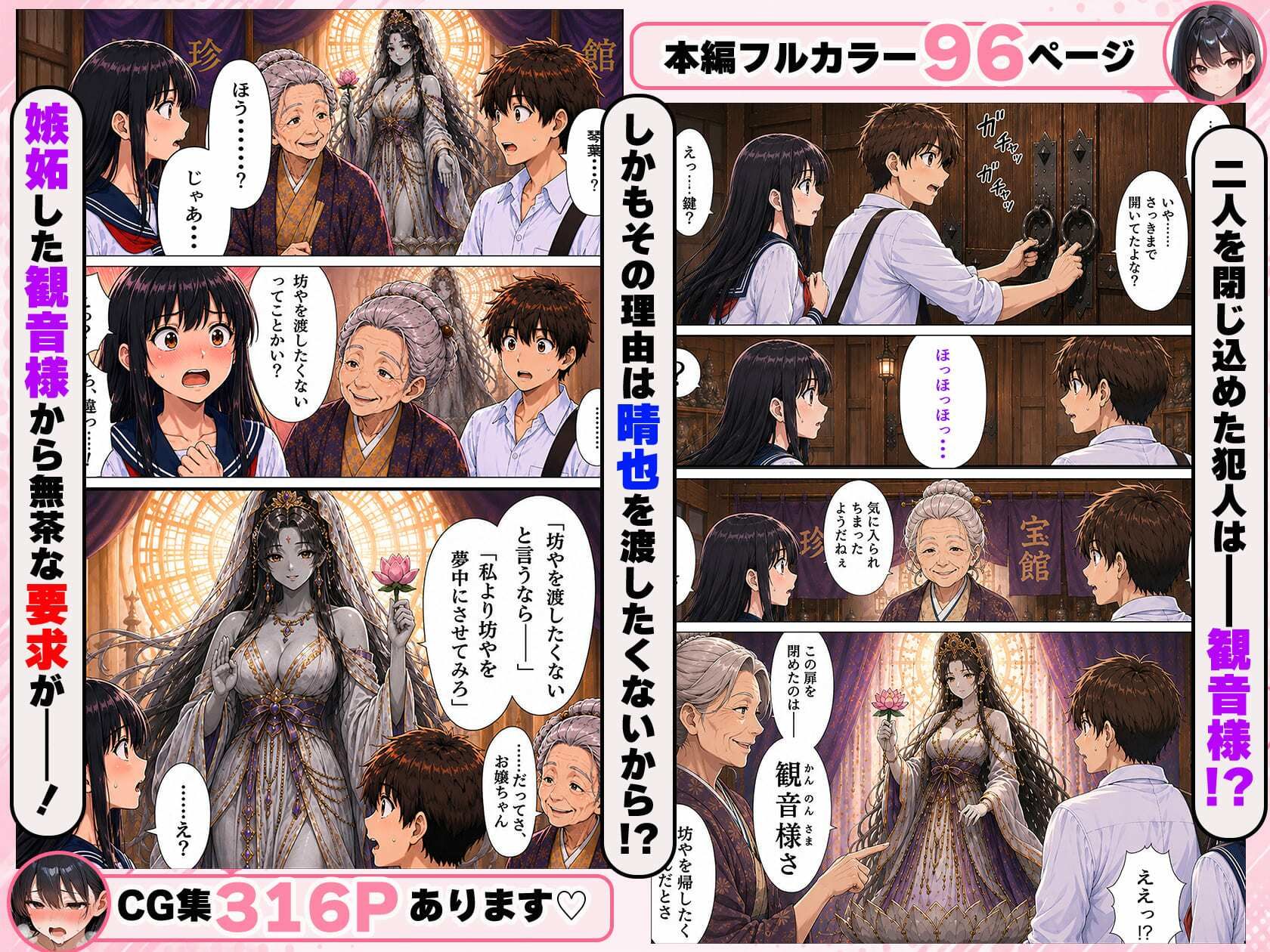 10回射精しないと出られない！？清楚な幼馴染と怪しい館に閉じ込めらた！ サンプル5ページ目