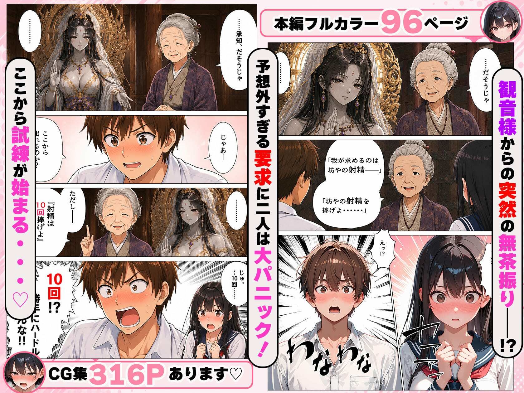10回射精しないと出られない！？清楚な幼馴染と怪しい館に閉じ込めらた！ サンプル6ページ目
