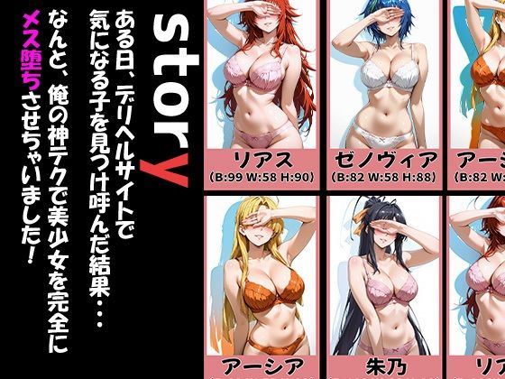 ハイス〇ールD×Dキャラが来る大当たりデリヘル〜全員と秘密の関係〜 サンプル1ページ目