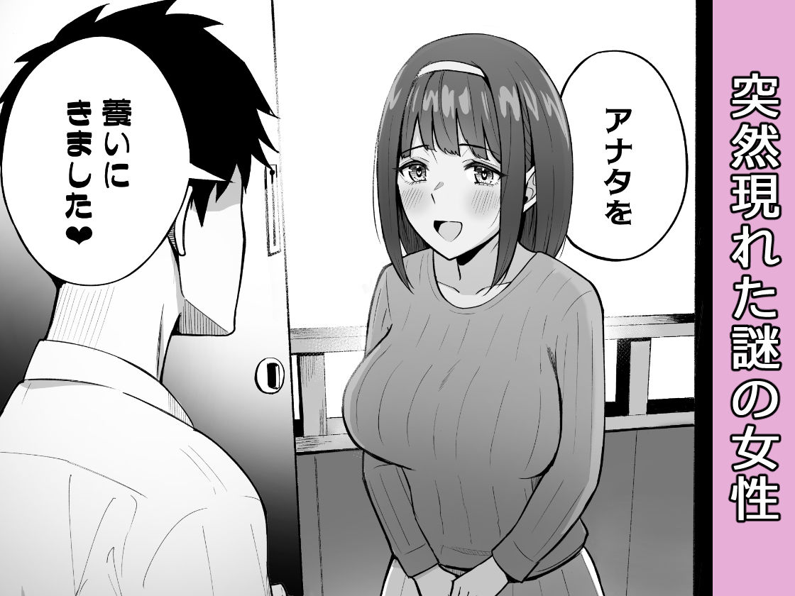 今日から何もしなくていいよ。 サンプル1ページ目