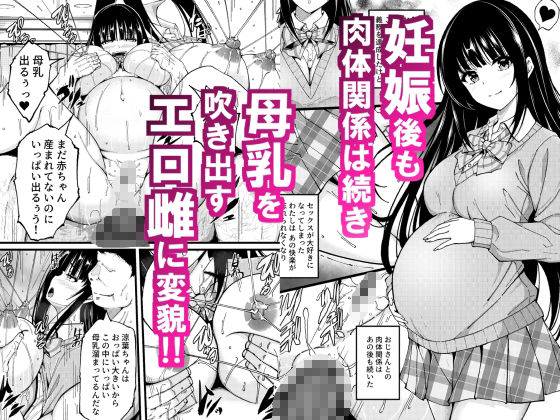 妊娠適齢期でHが義務化した世界〜連続中出しで快楽に堕ちた少女〜 サンプル3ページ目