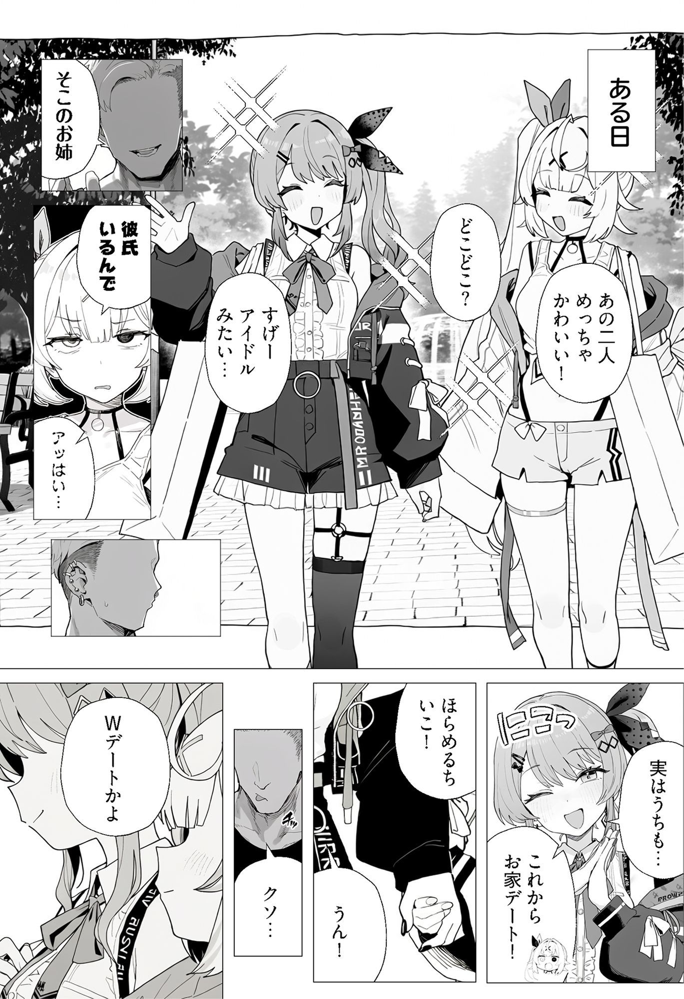 共通衣装mrt＆hskwにマーキング【オナホランクvol.3】 サンプル1ページ目