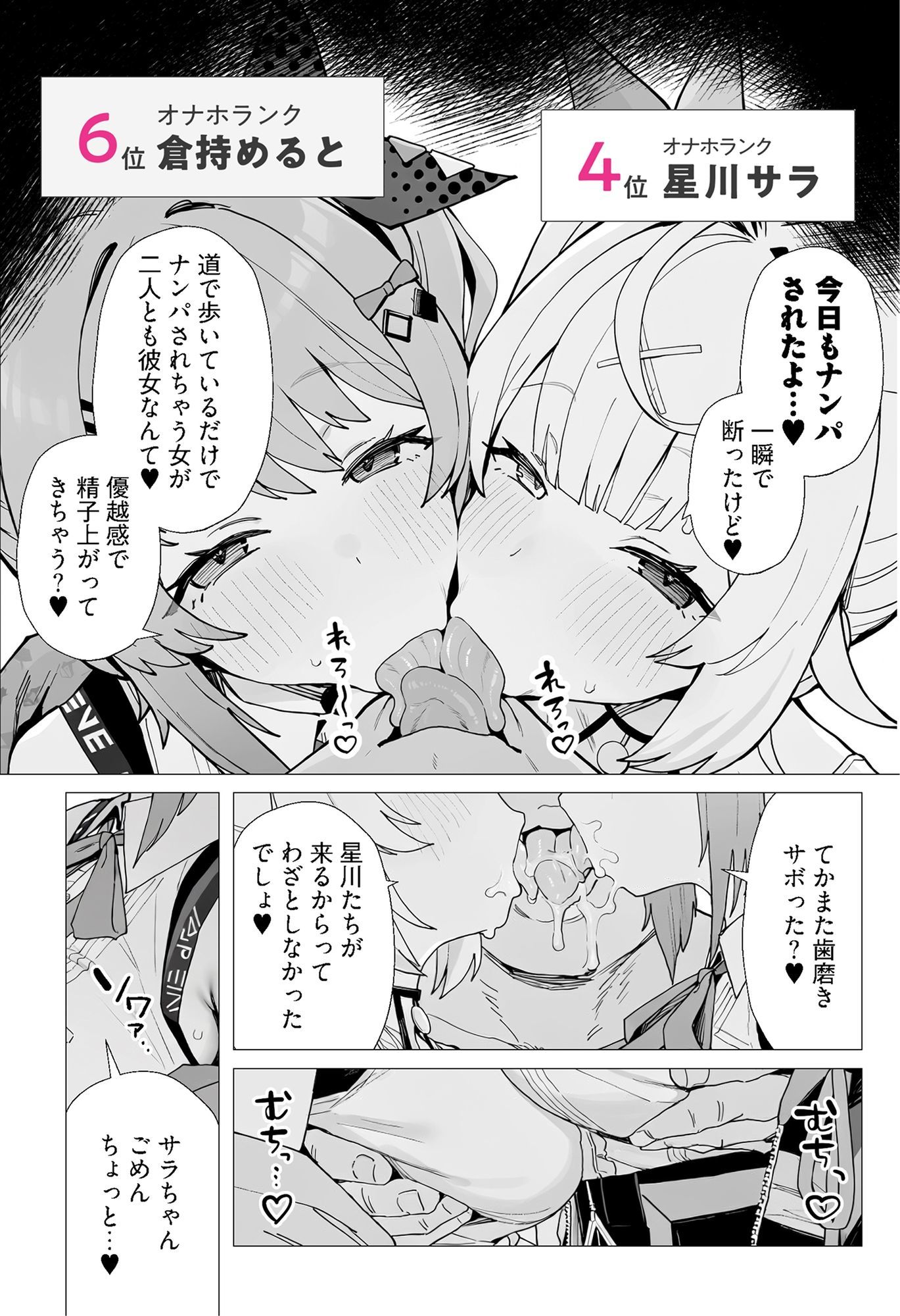 共通衣装mrt＆hskwにマーキング【オナホランクvol.3】 サンプル4ページ目