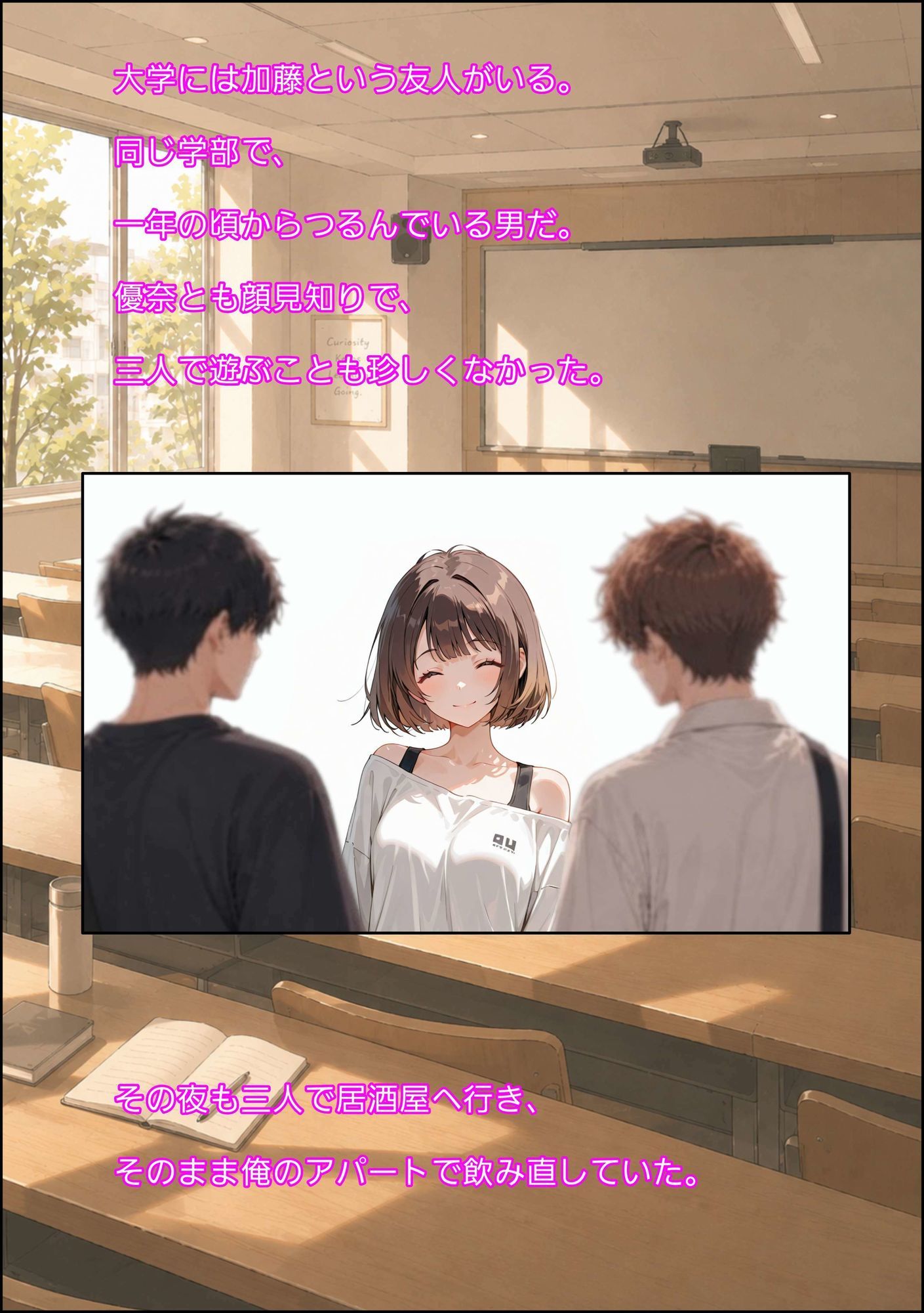 僕の知らない彼女 サンプル2ページ目
