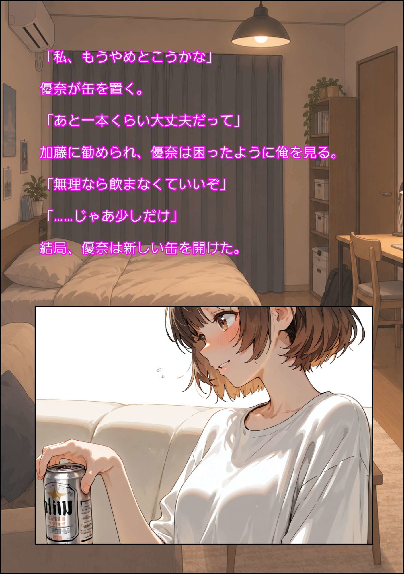 僕の知らない彼女 サンプル3ページ目