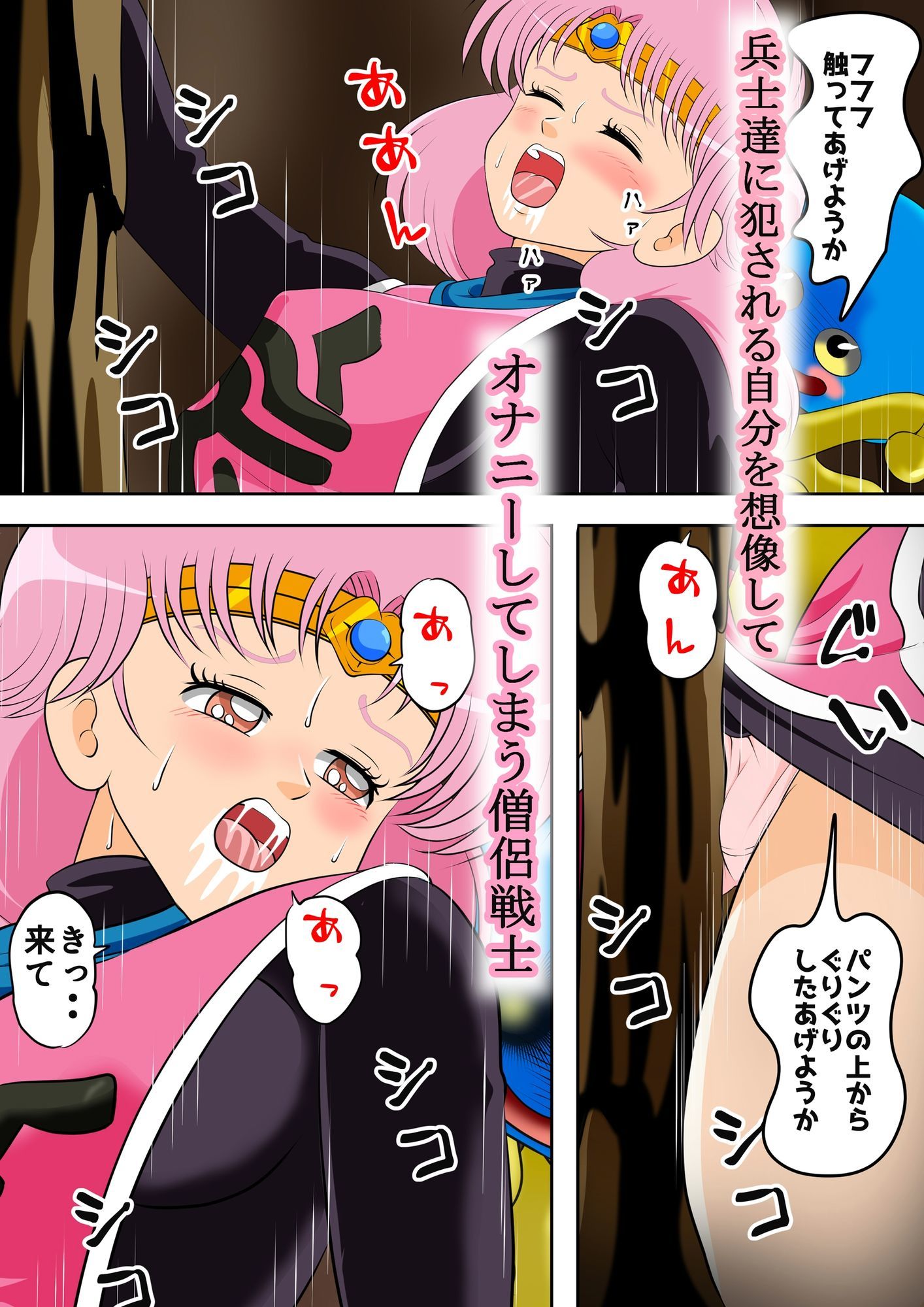 性欲に溺れるまで100ぺージ以上 絶対落ちない僧侶戦士を淫乱屈服/17巻 サンプル2ページ目