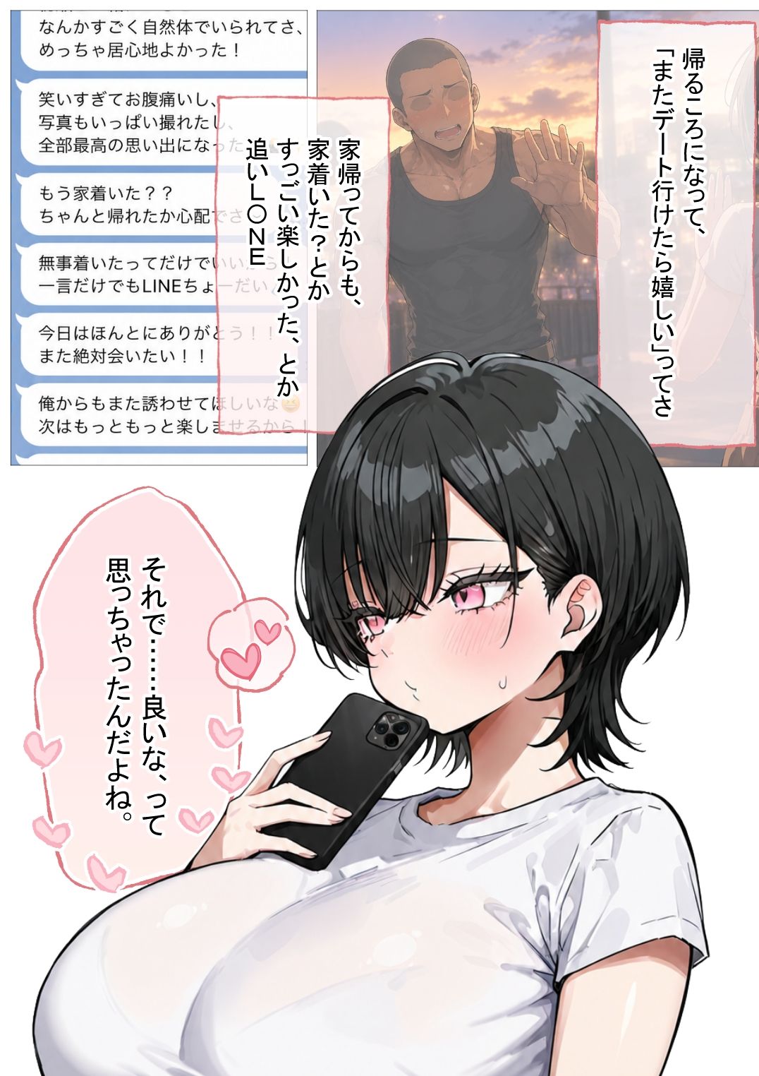 孕トモ-オレのNTR性癖のせいでデキ婚した親友- サンプル6ページ目
