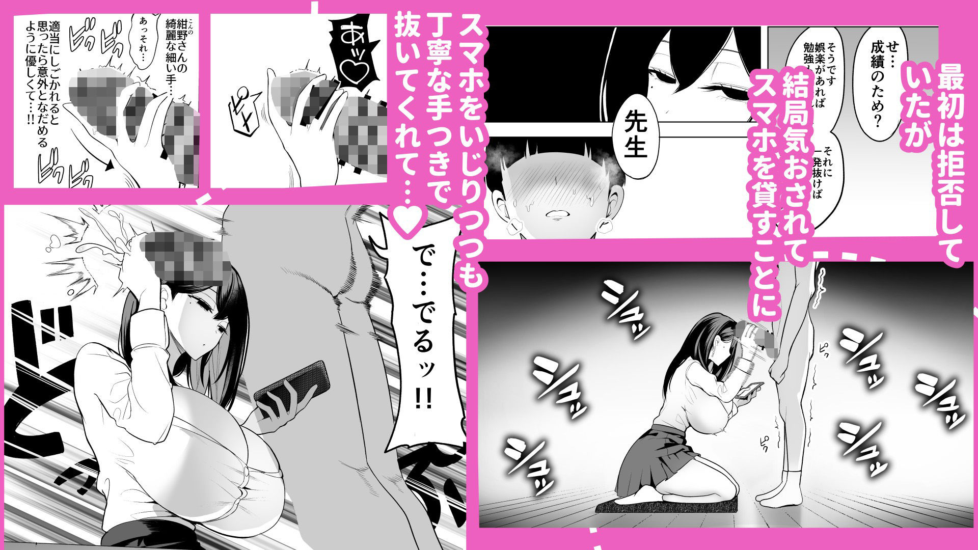 ドパギャル。  スマホ中毒の令和ギャルはスマホを貸す代わりにサせてくれる サンプル4ページ目