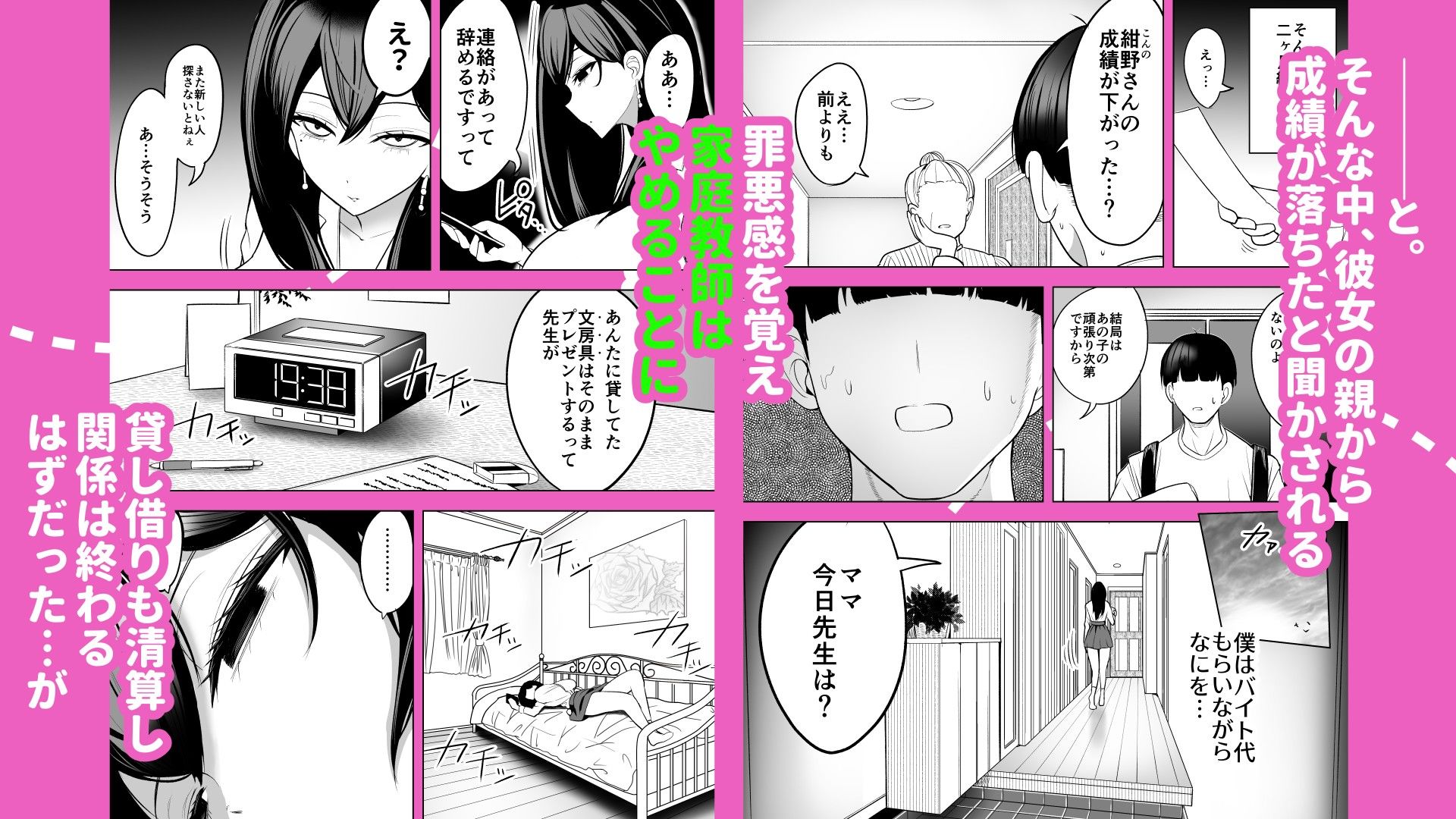 ドパギャル。  スマホ中毒の令和ギャルはスマホを貸す代わりにサせてくれる サンプル6ページ目