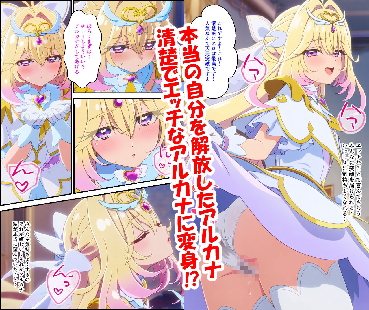 アルカナは負けたくない サンプル7ページ目