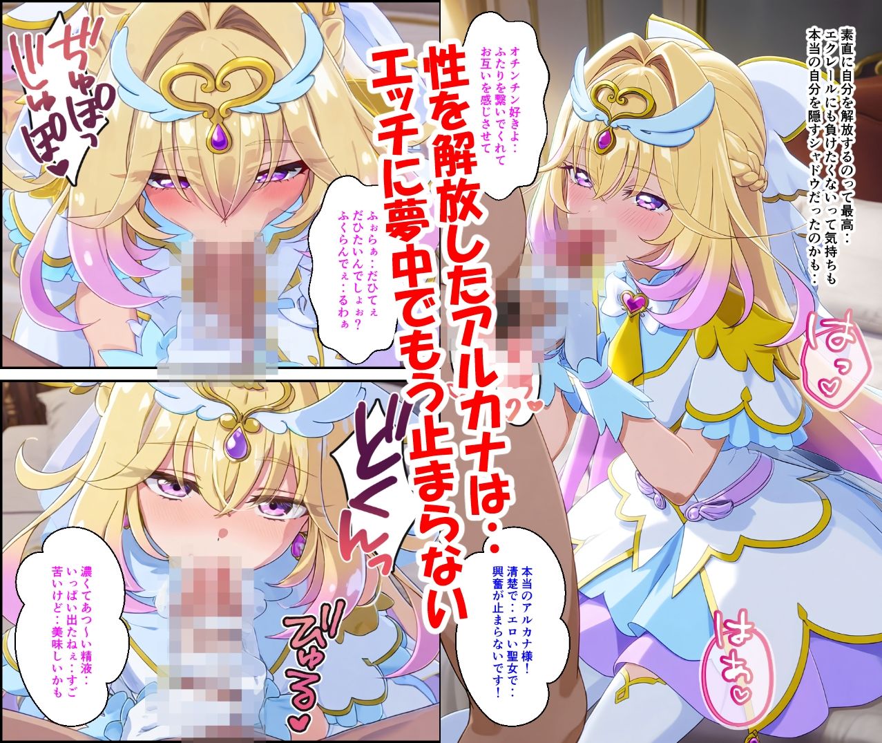 アルカナは負けたくない サンプル8ページ目