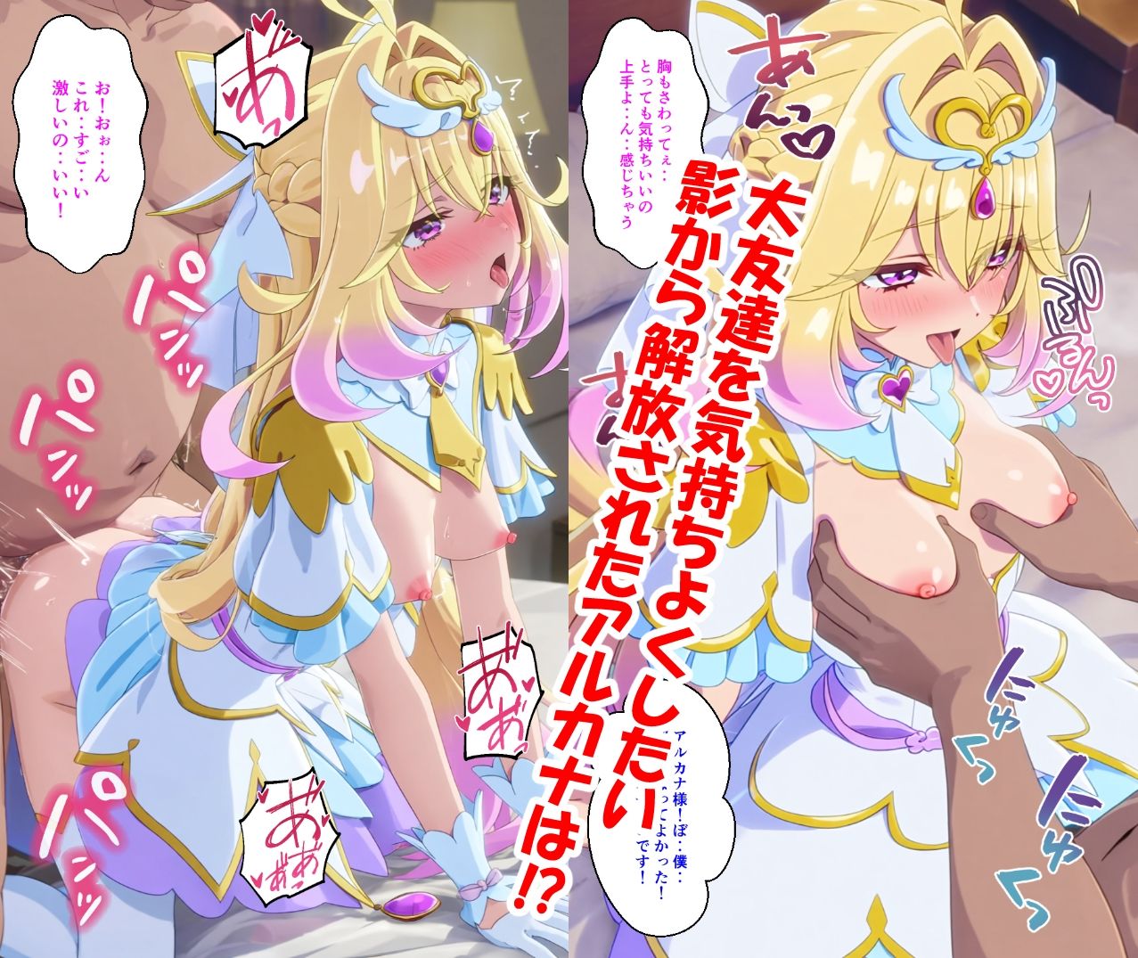 アルカナは負けたくない サンプル9ページ目