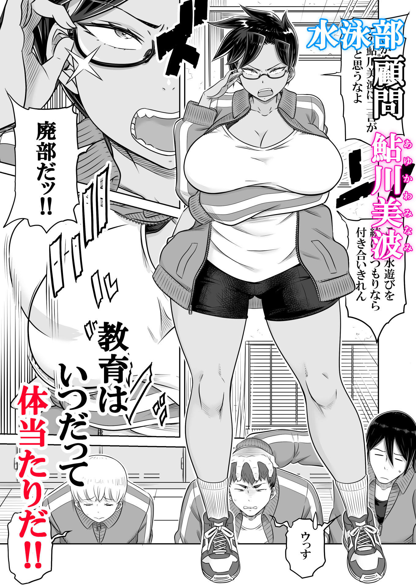 水の抵抗など無い！！ サンプル3ページ目