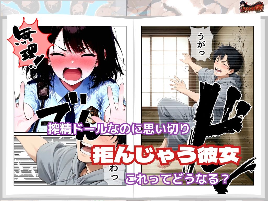 AI搾精ドール真面目で健気な彼女達セット作品 サンプル6ページ目