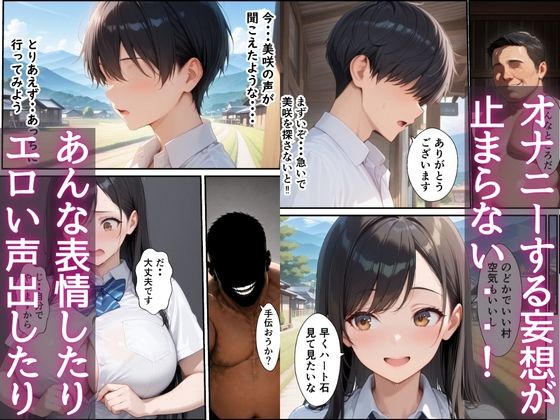 田舎は危険だらけ！？  狙われた幼馴染を助けて濃厚イチャラブセックスしまくる話 サンプル3ページ目