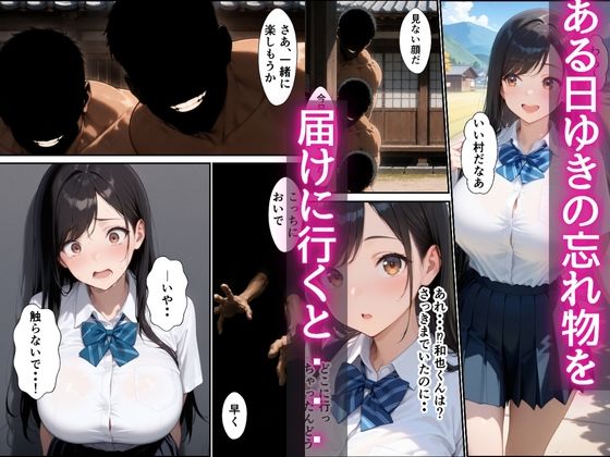 田舎は危険だらけ！？  狙われた幼馴染を助けて濃厚イチャラブセックスしまくる話 サンプル4ページ目