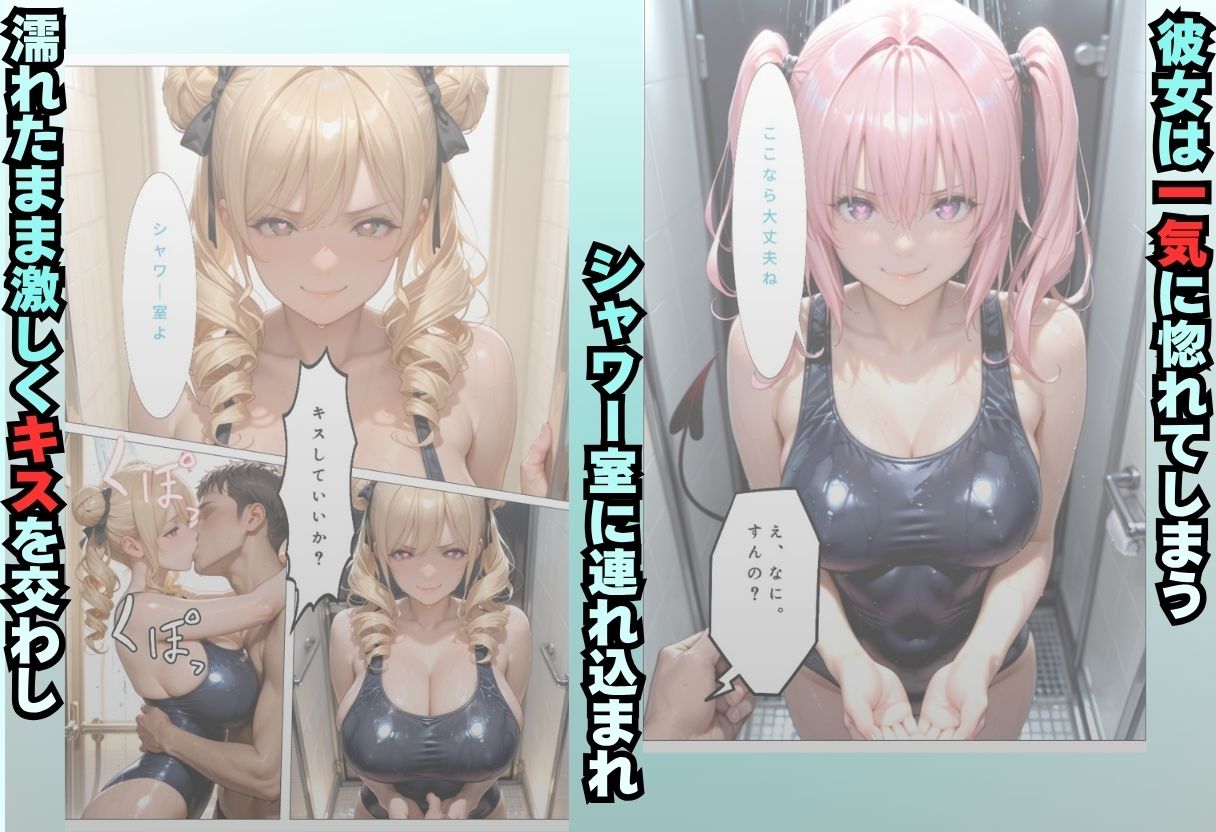 水泳スクールで出会った男に中出しされちゃいました サンプル2ページ目