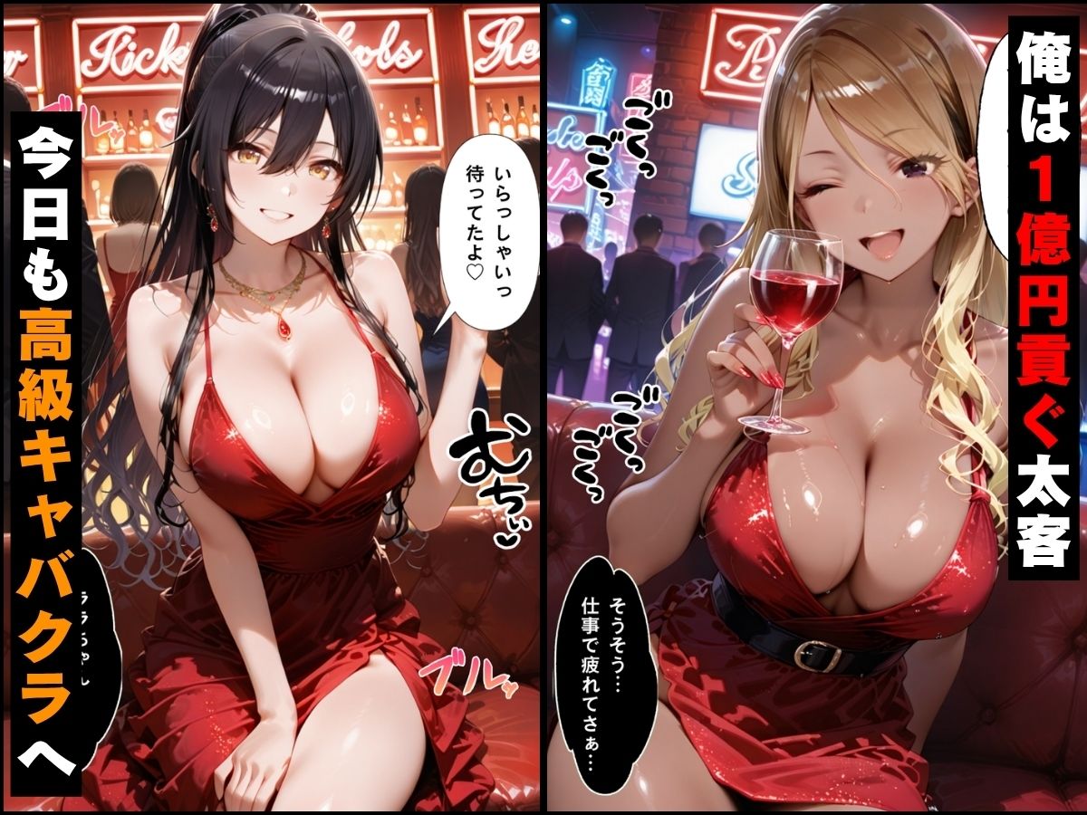 1億円貢いでフェラだけ？無理やりわからせてやる。Vol.5 サンプル1ページ目