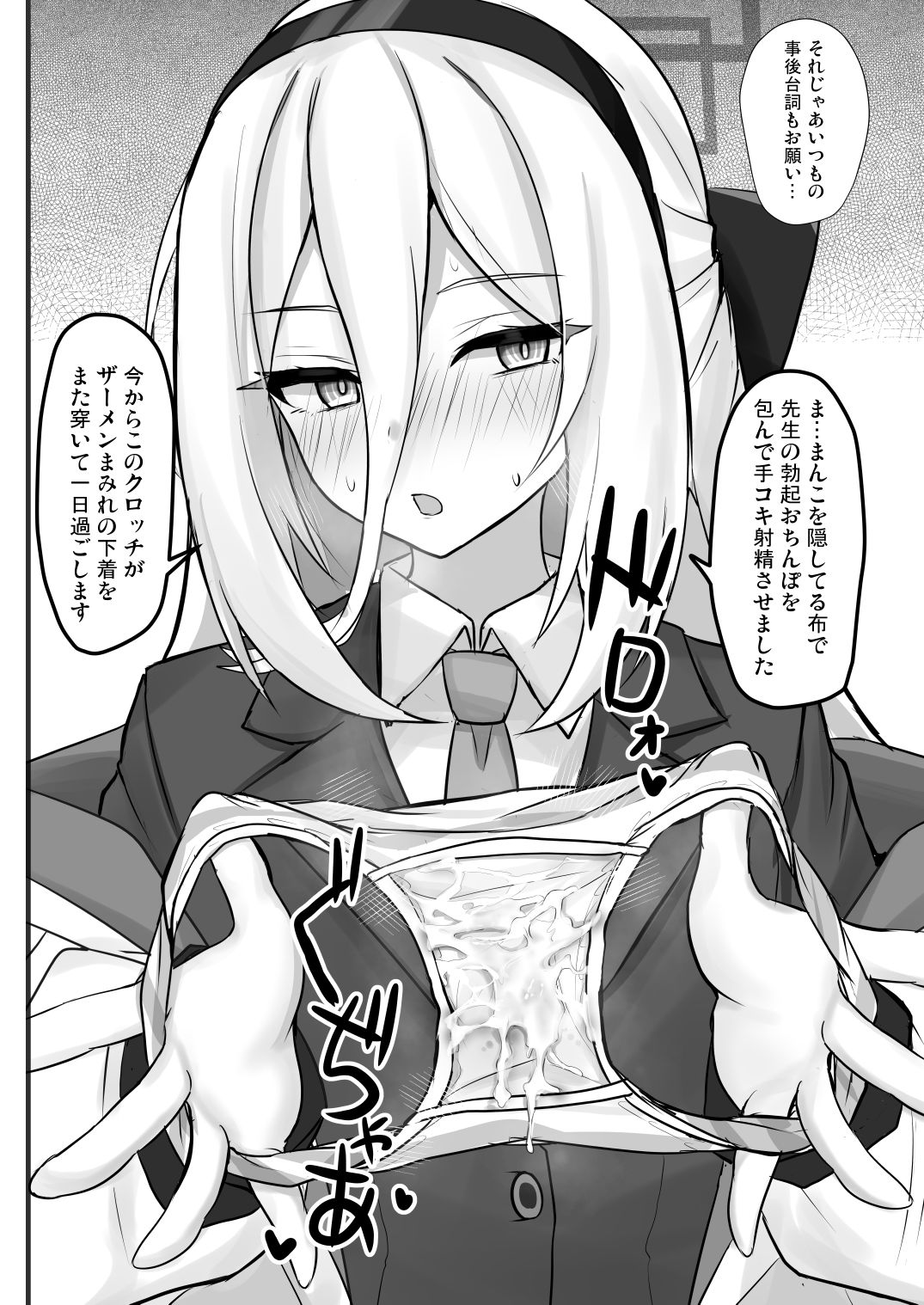 ケイちゃんに甘えたい サンプル4ページ目