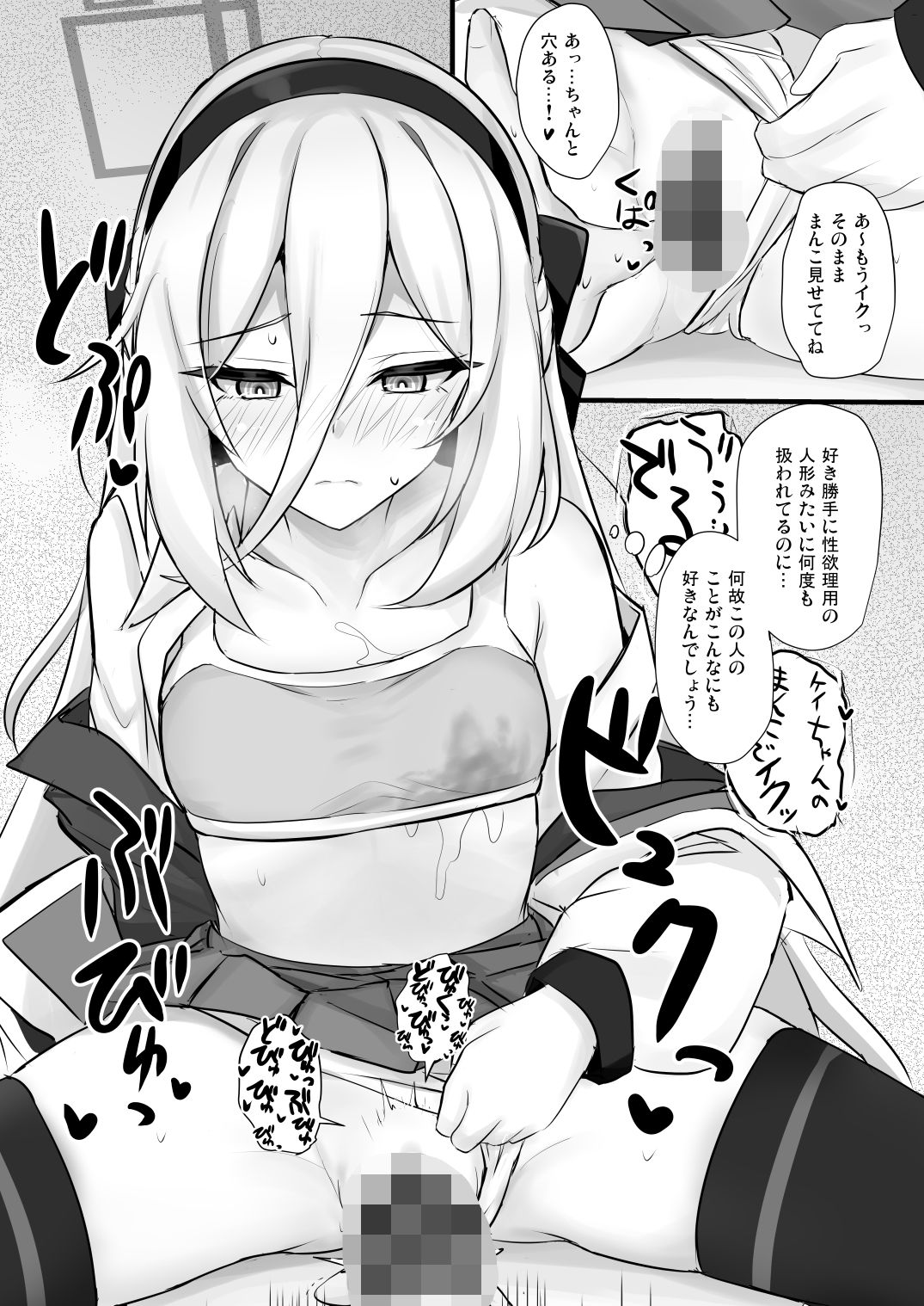 ケイちゃんに甘えたい サンプル6ページ目