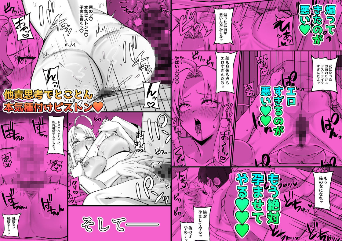 いきなりTS！！幼馴染の童貞いただきま〜す サンプル4ページ目