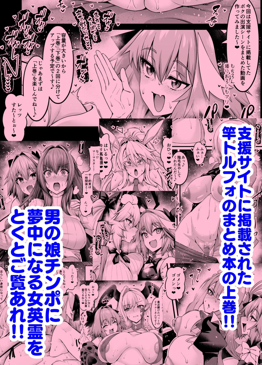 竿役アストルフォ大全集〜上巻〜 サンプル2ページ目