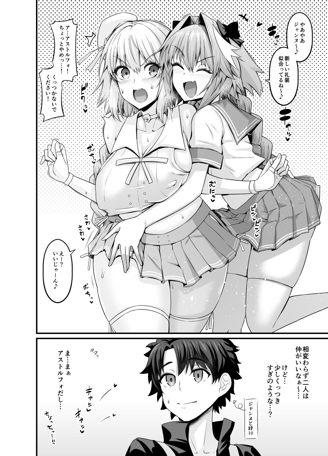 竿役アストルフォ大全集〜上巻〜 サンプル3ページ目