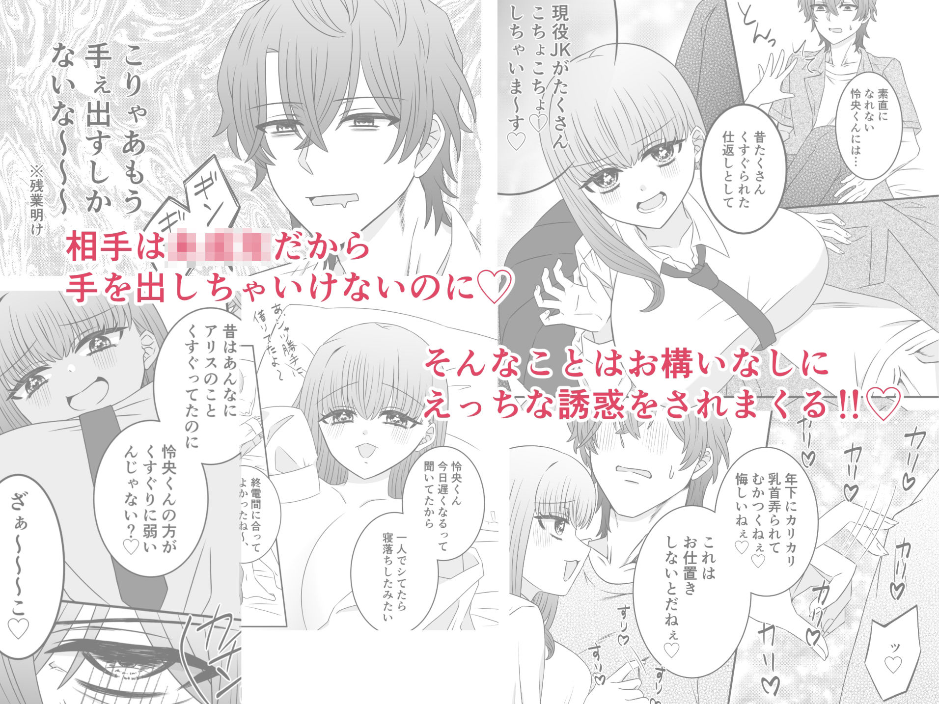 くすぐりごっこ。 サンプル4ページ目