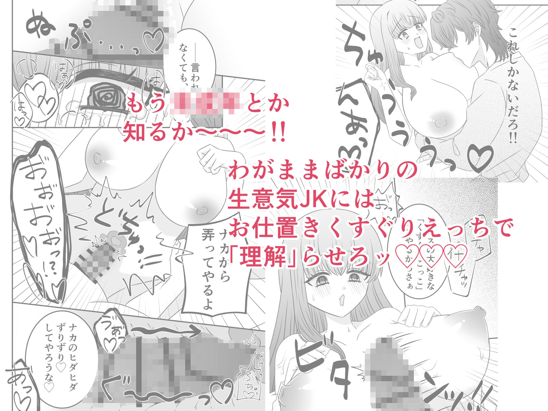 くすぐりごっこ。 サンプル5ページ目