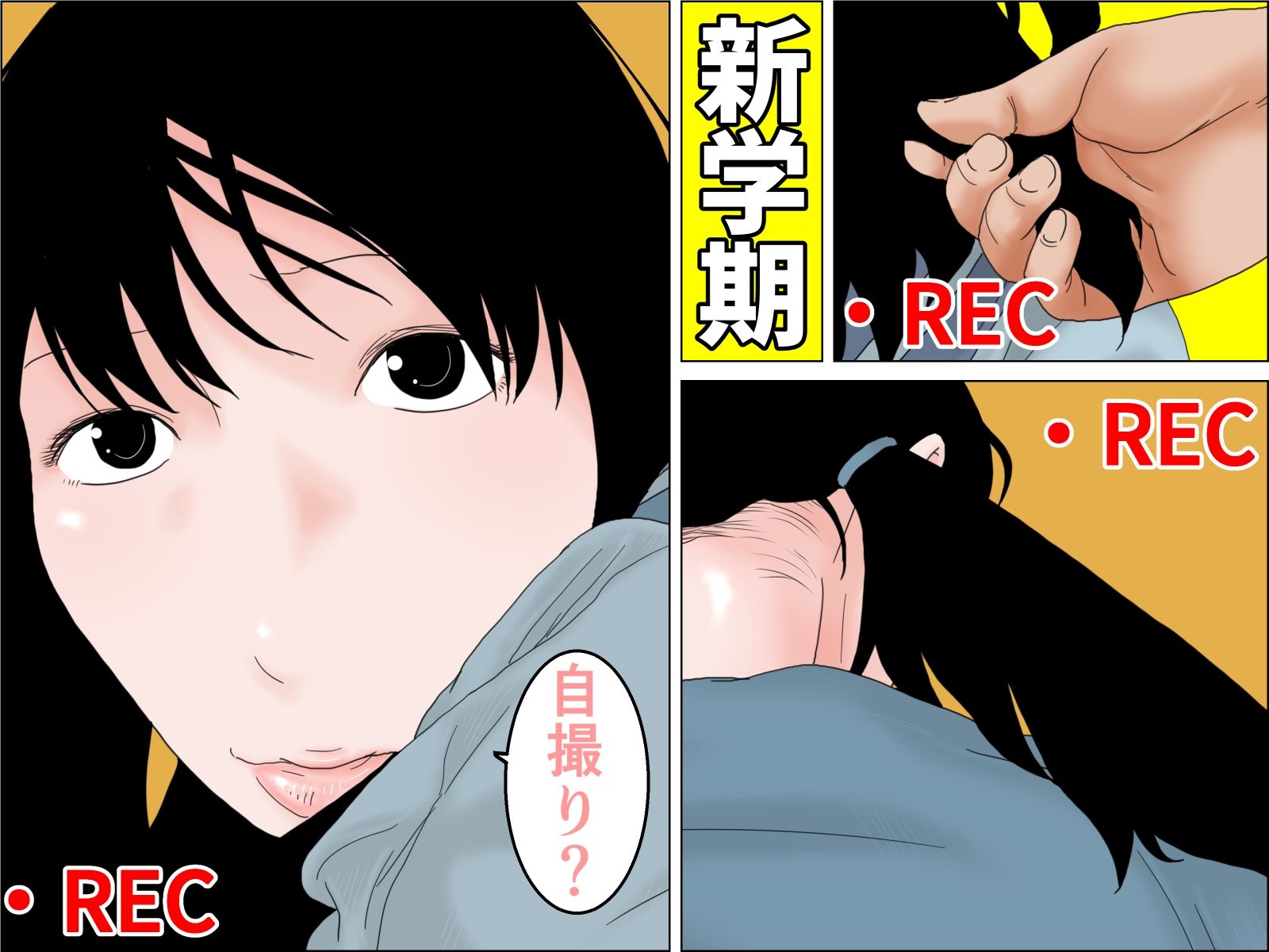 妹と暮らす サンプル1ページ目