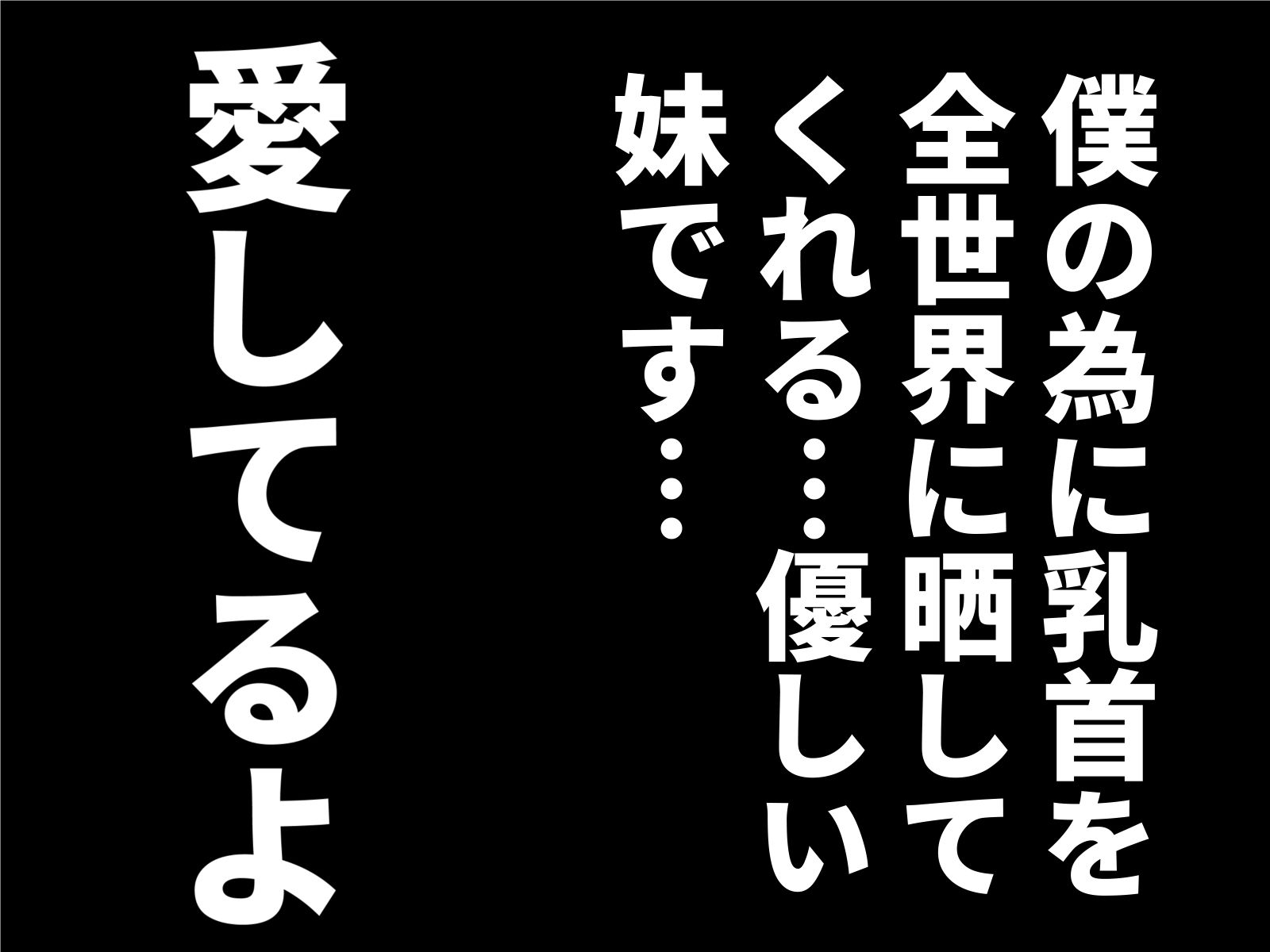 妹と暮らす サンプル2ページ目