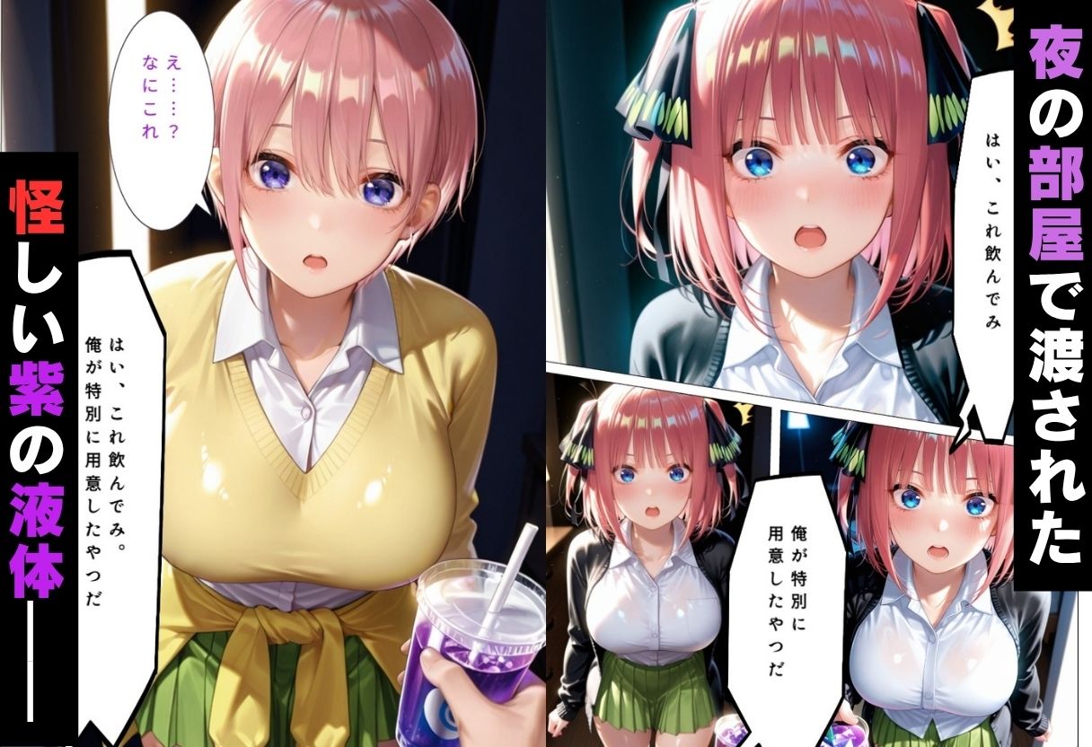 魔法のドリンク飲んだら爆乳アヘ顔でイキまくり サンプル1ページ目