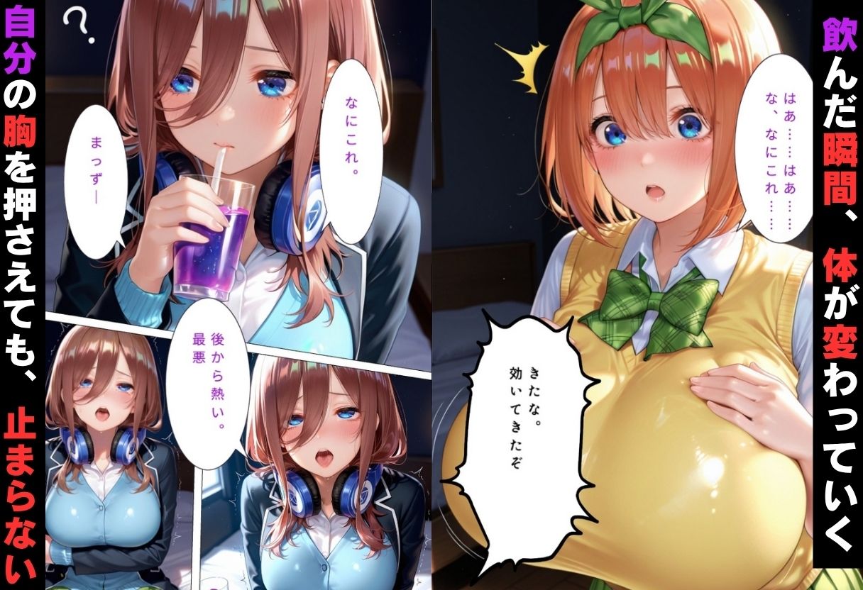 魔法のドリンク飲んだら爆乳アヘ顔でイキまくり サンプル2ページ目